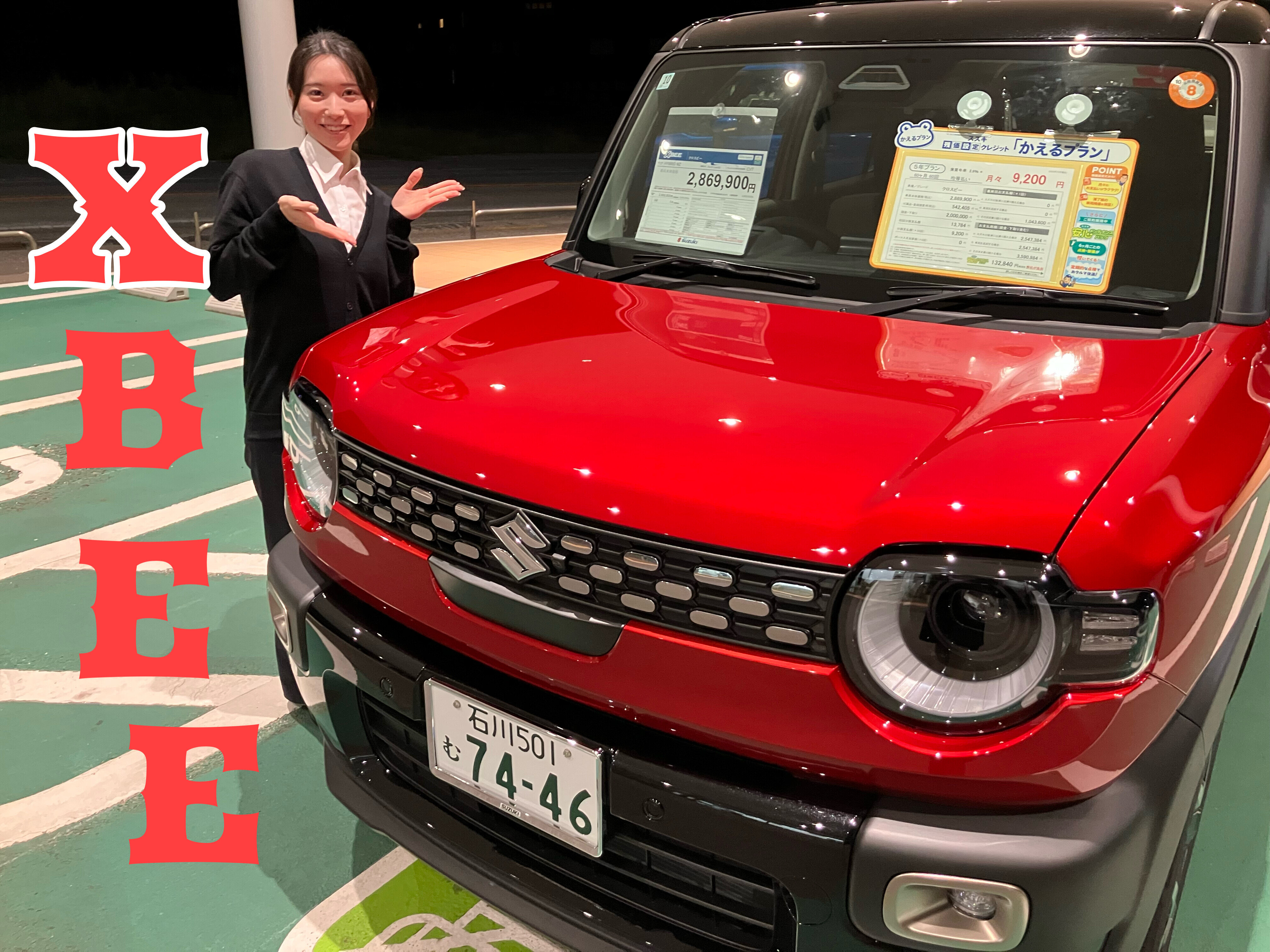 株式会社スズキ自販北陸 羽咋店